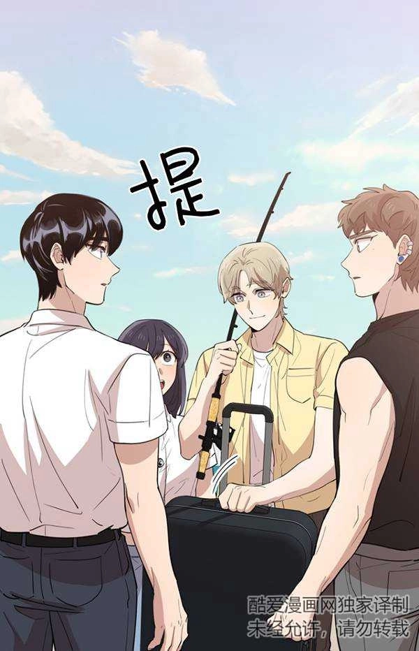 《不可能如此傻瓜》第80话 第6页