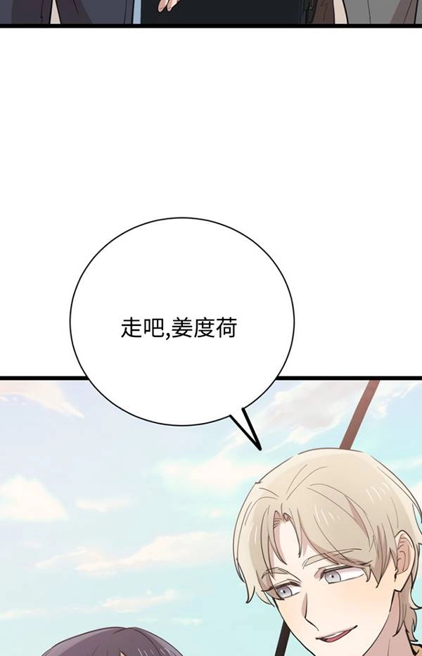 《不可能如此傻瓜》第80话 第7页