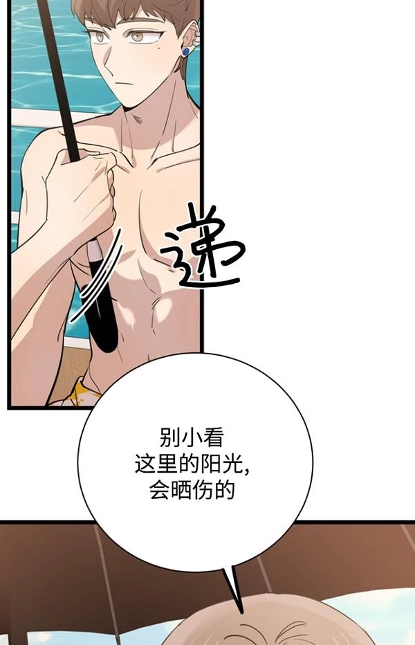 《不可能如此傻瓜》第80话 第89页