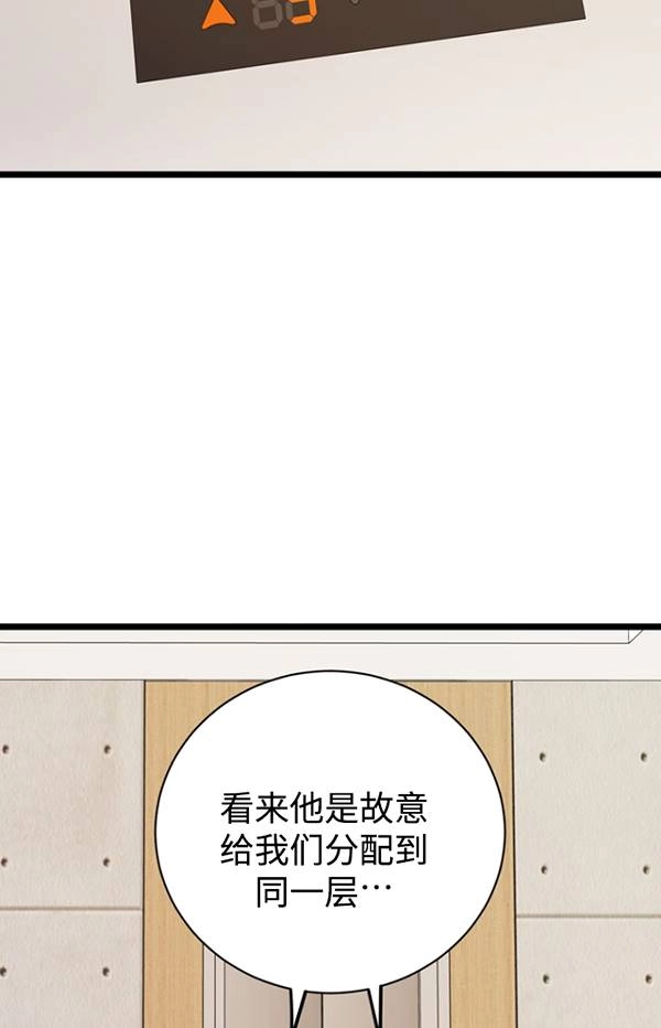 《不可能如此傻瓜》第80话 第48页