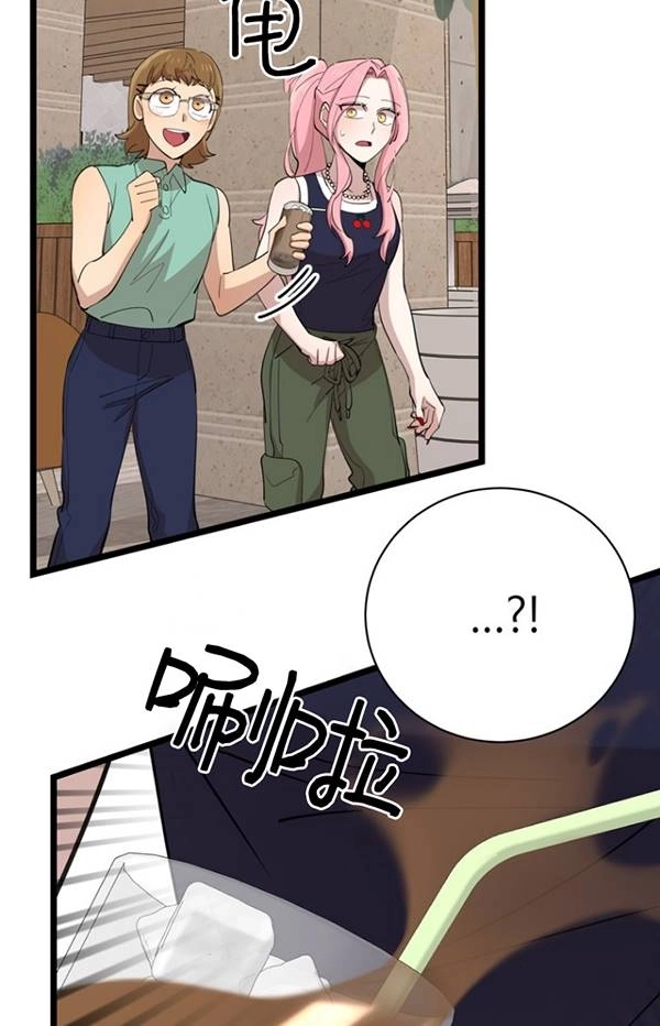 《不可能如此傻瓜》第80话 第23页