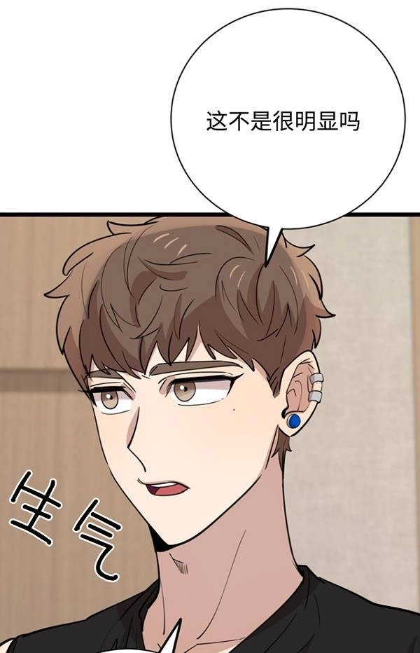 《不可能如此傻瓜》第80话 第65页