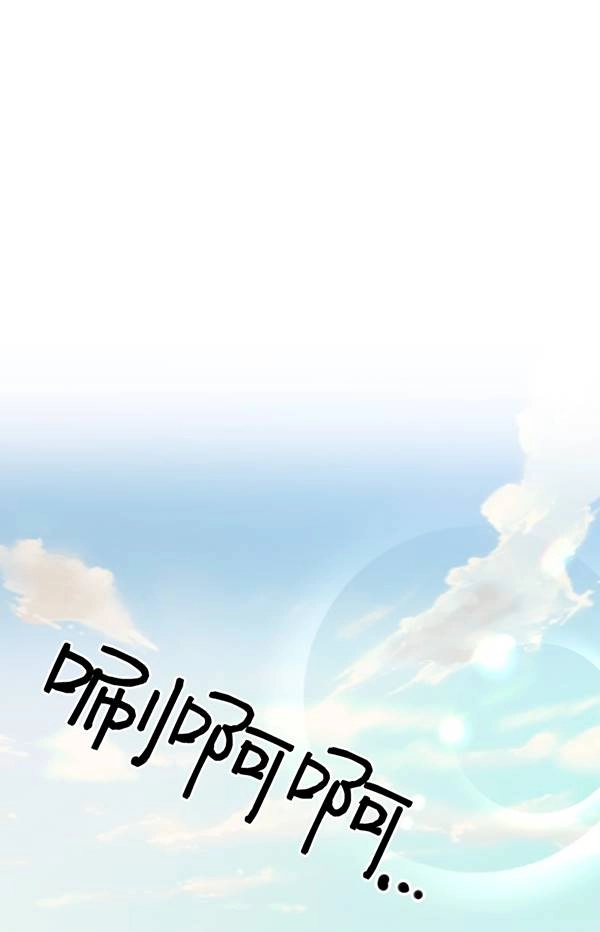 《不可能如此傻瓜》第80话 第83页