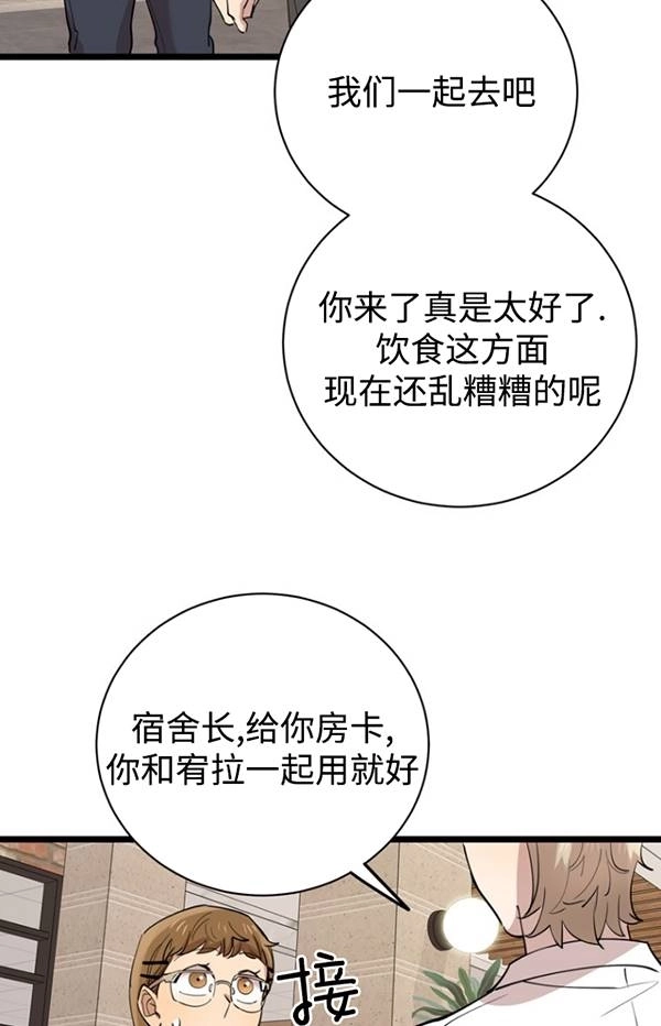 《不可能如此傻瓜》第80话 第35页