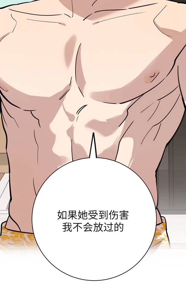 《不可能如此傻瓜》第81话 第100页
