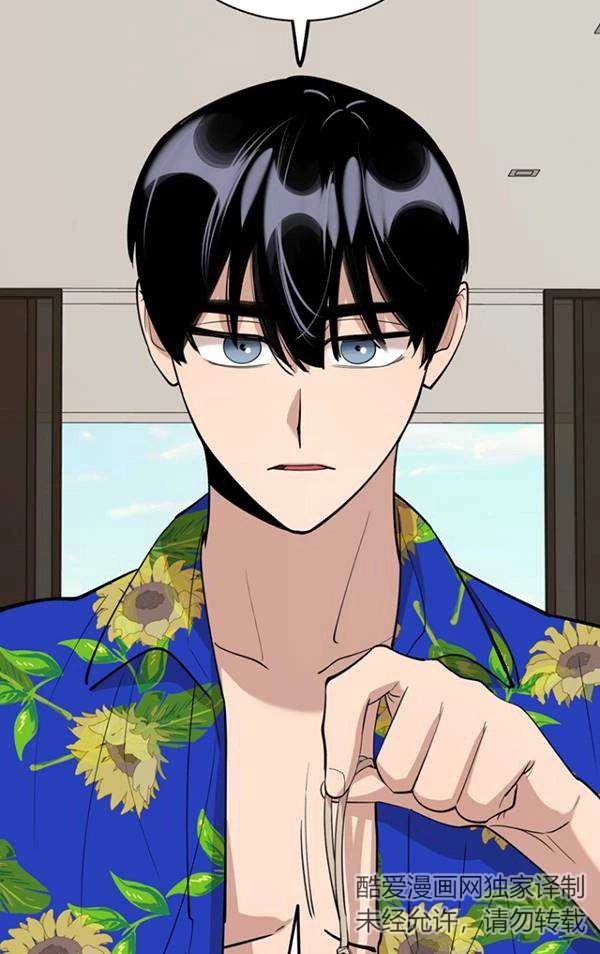 《不可能如此傻瓜》第81话 第72页