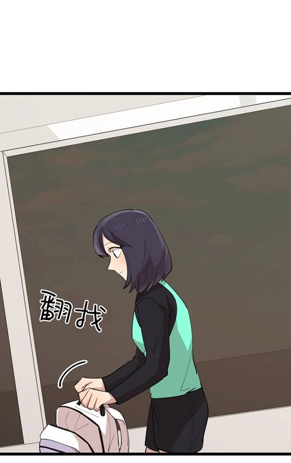 《不可能如此傻瓜》第81话 第36页