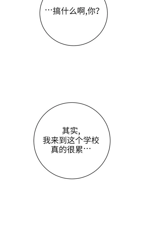 《不可能如此傻瓜》第81话 第62页