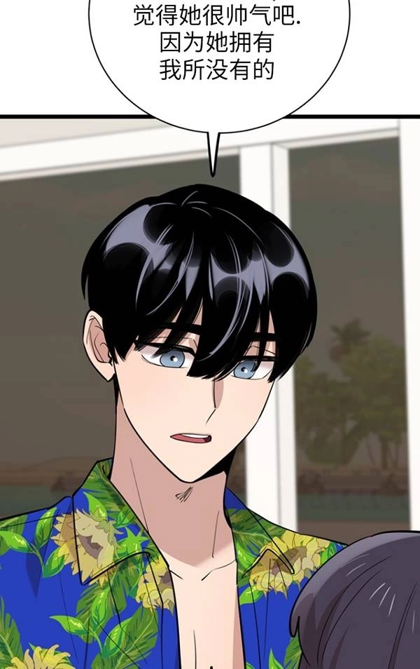 《不可能如此傻瓜》第81话 第67页