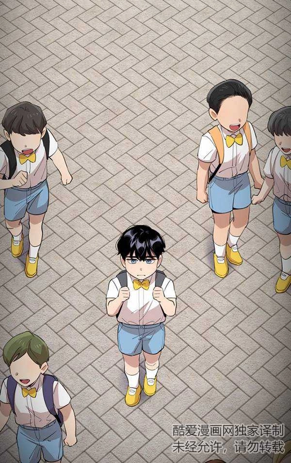 《不可能如此傻瓜》第81话 第65页