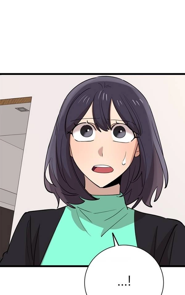 《不可能如此傻瓜》第81话 第79页