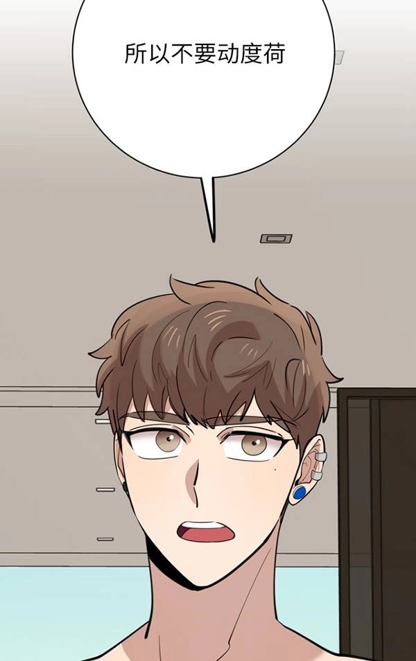 《不可能如此傻瓜》第81话 第99页