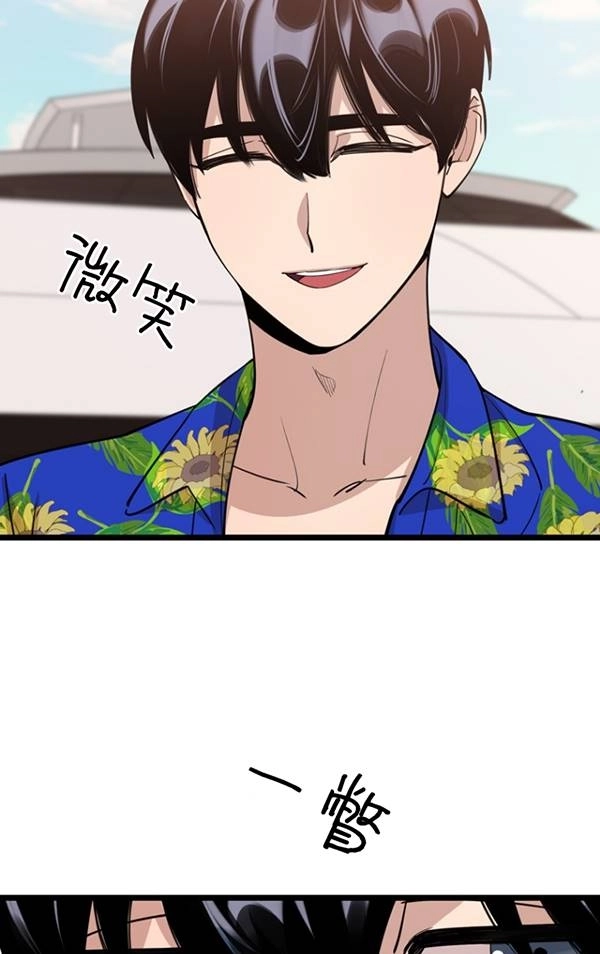 《不可能如此傻瓜》第81话 第32页
