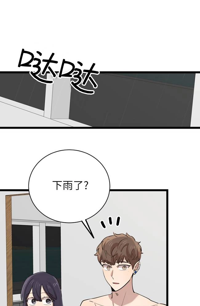《不可能如此傻瓜》第82话 第31页