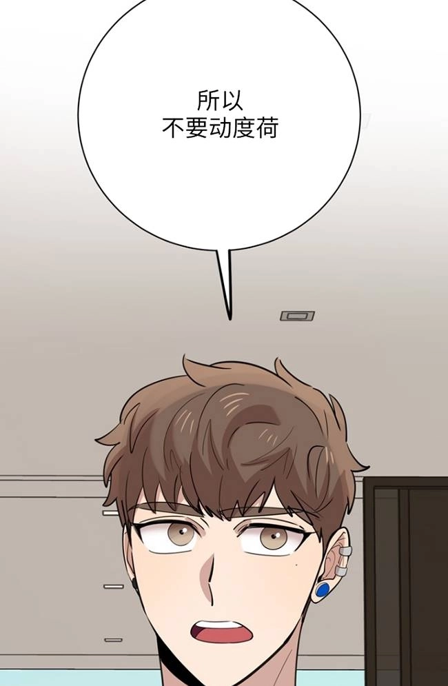 《不可能如此傻瓜》第82话 第7页