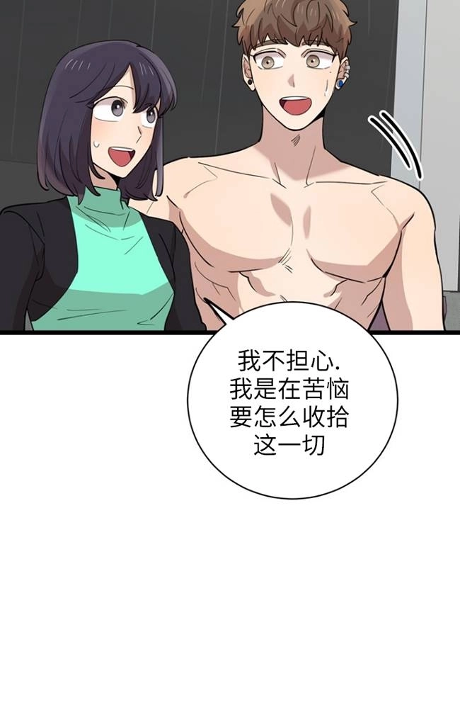 《不可能如此傻瓜》第82话 第37页
