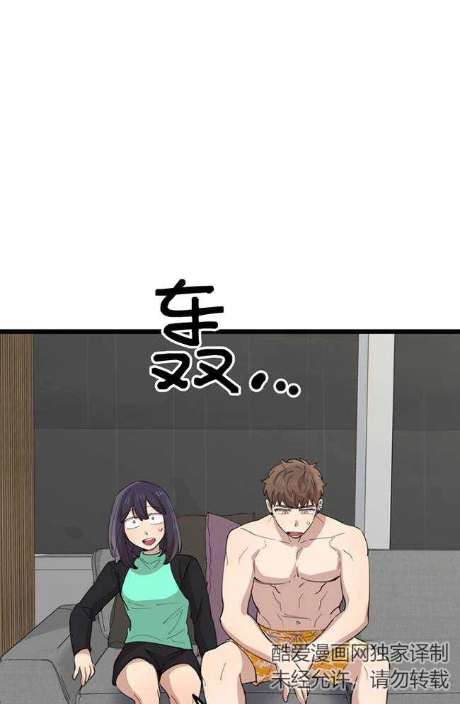 《不可能如此傻瓜》第82话 第35页