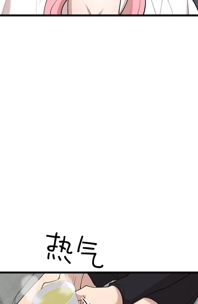 《不可能如此傻瓜》第82话 第47页