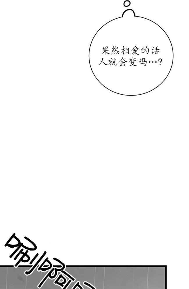 《不可能如此傻瓜》第82话 第83页
