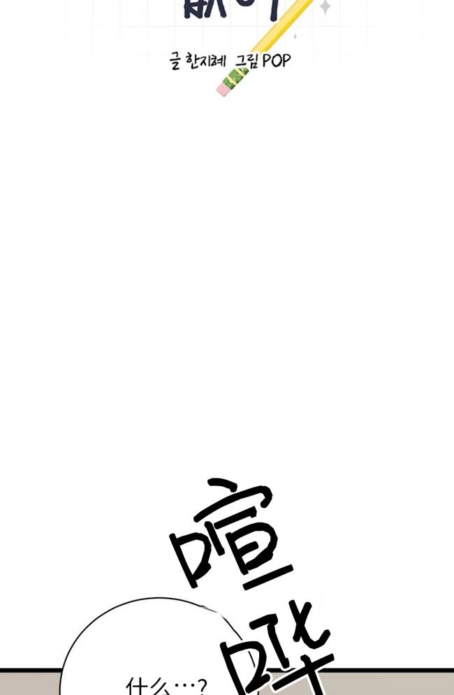 《不可能如此傻瓜》第82话 第10页