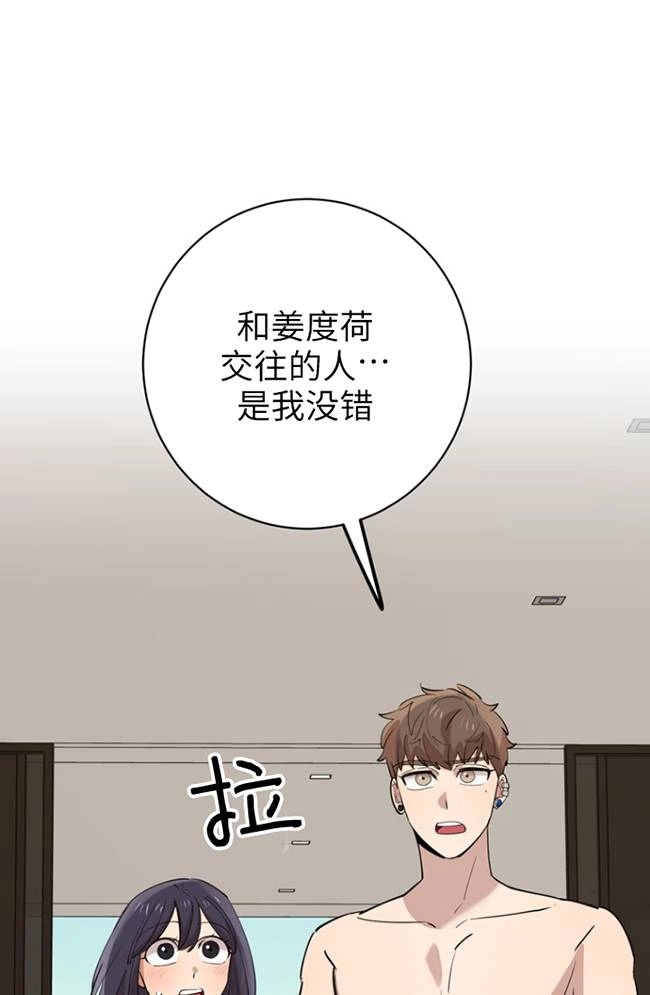 《不可能如此傻瓜》第82话 第5页