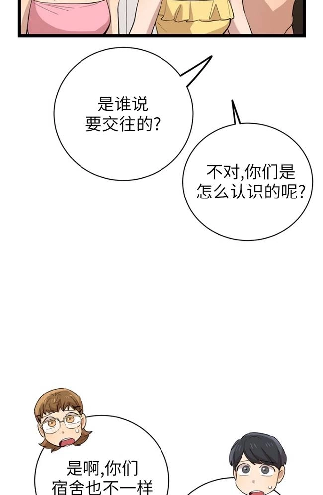 《不可能如此傻瓜》第82话 第13页