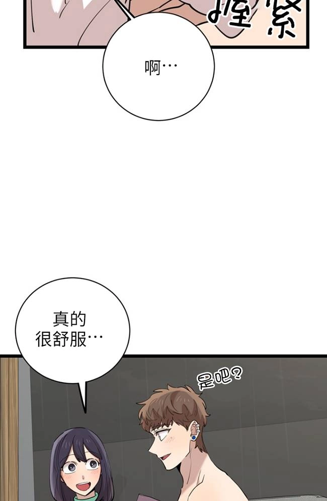 《不可能如此傻瓜》第82话 第80页