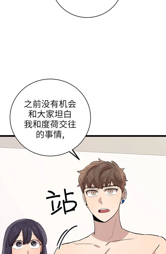 《不可能如此傻瓜》第82话 第28页
