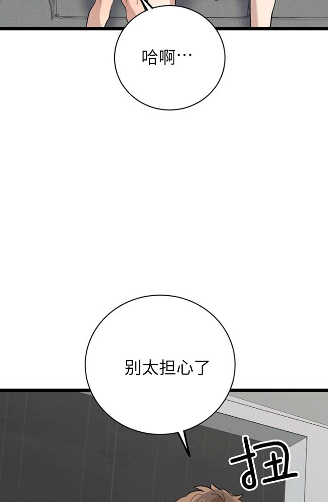 《不可能如此傻瓜》第82话 第36页