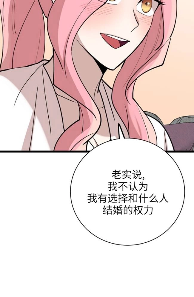 《不可能如此傻瓜》第82话 第57页