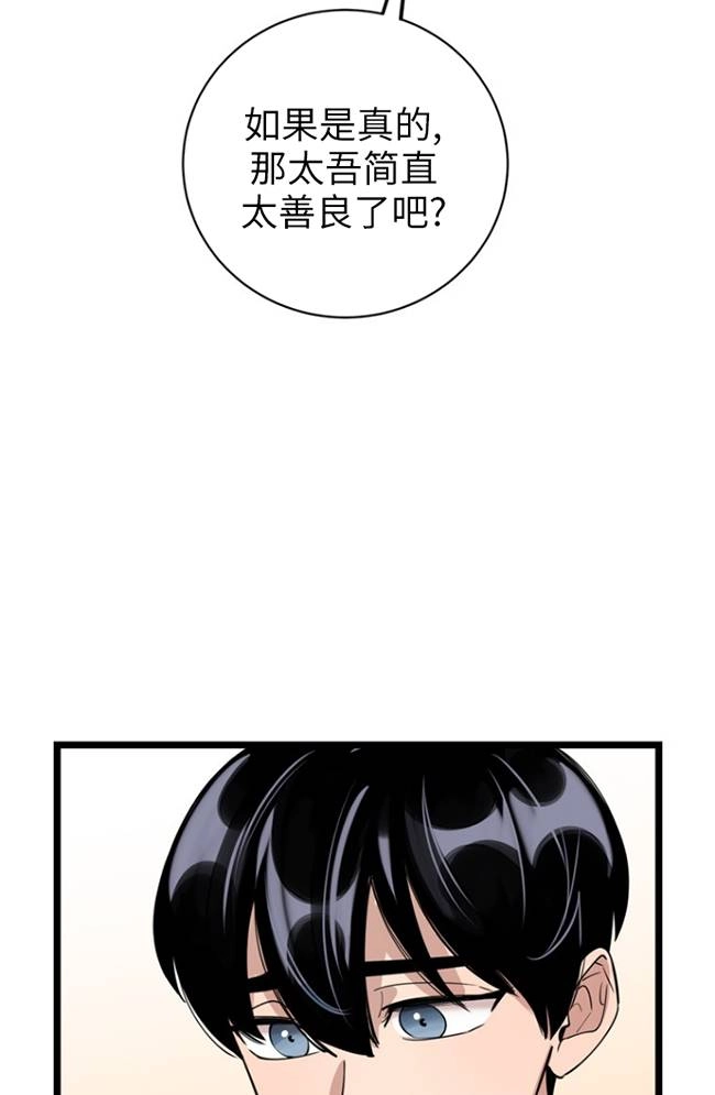 《不可能如此傻瓜》第82话 第19页