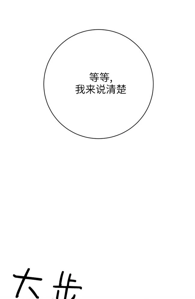 《不可能如此傻瓜》第82话 第1页