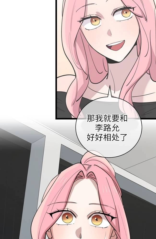 《不可能如此傻瓜》第82话 第52页
