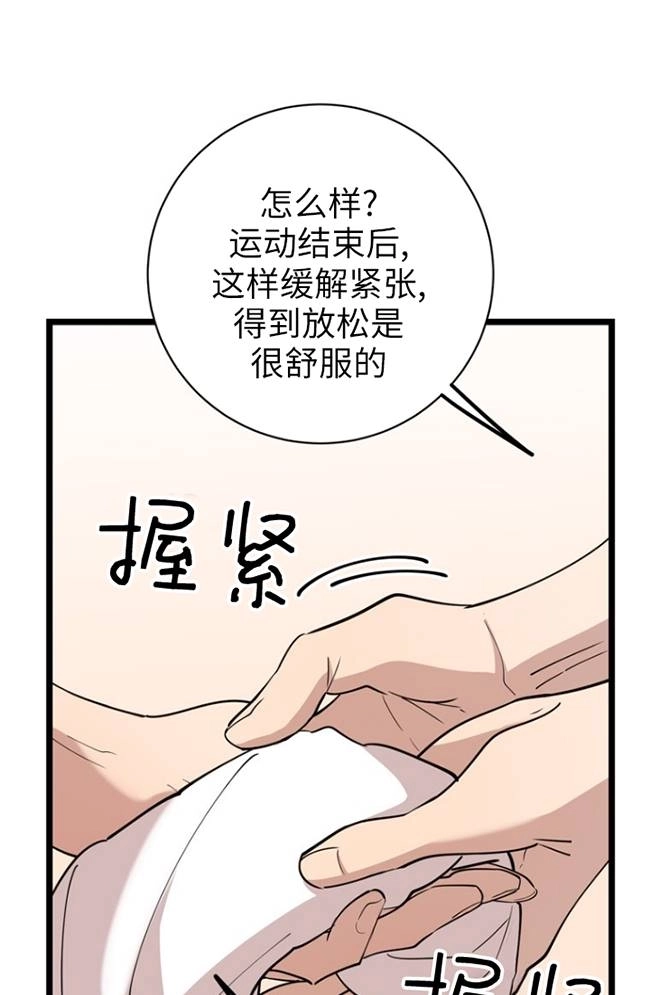《不可能如此傻瓜》第82话 第79页