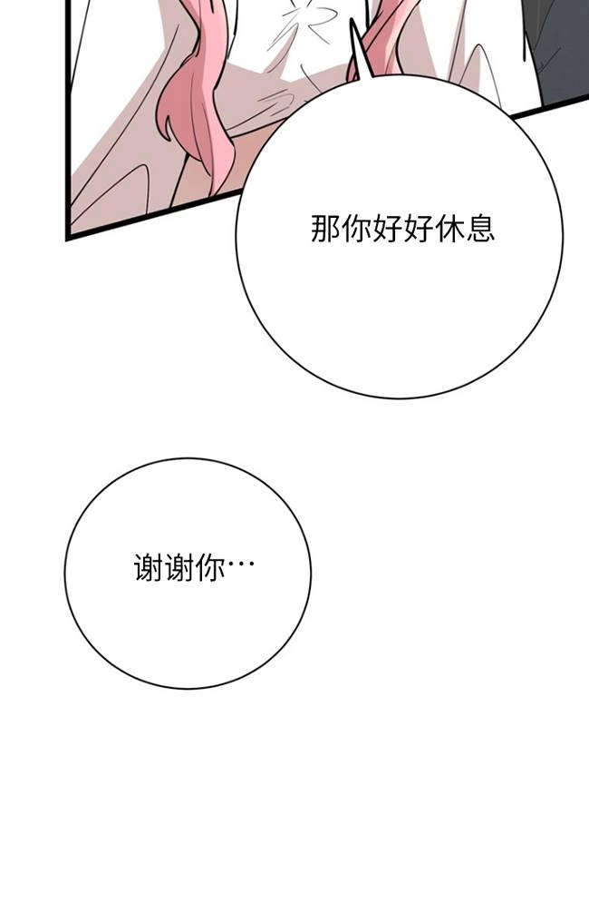 《不可能如此傻瓜》第82话 第74页