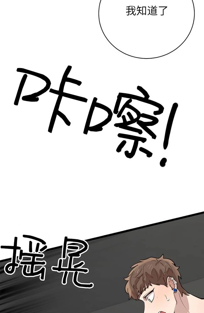 《不可能如此傻瓜》第82话 第96页
