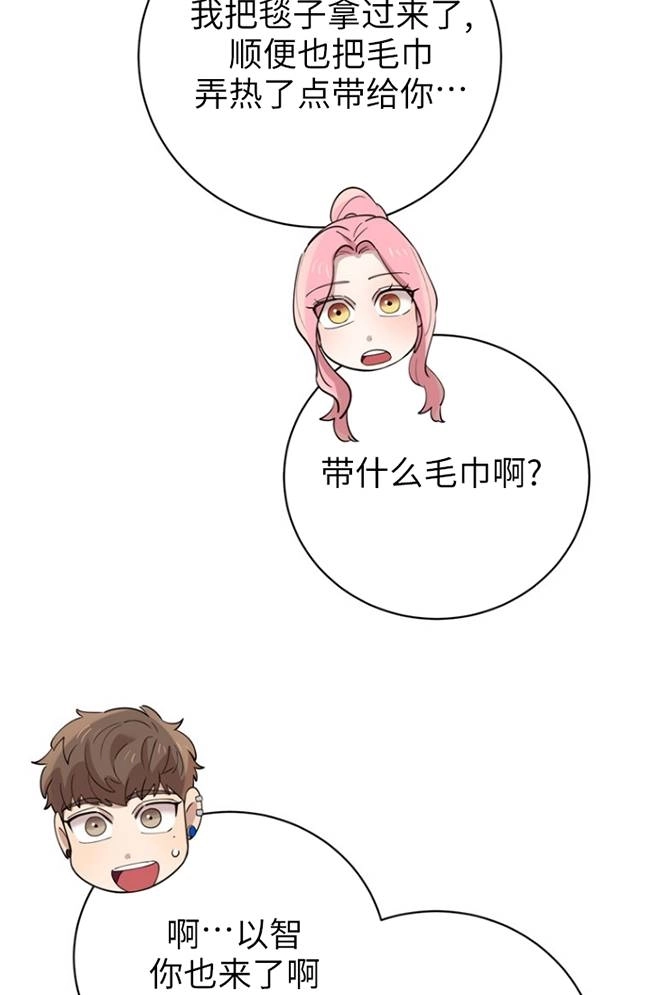 《不可能如此傻瓜》第82话 第69页