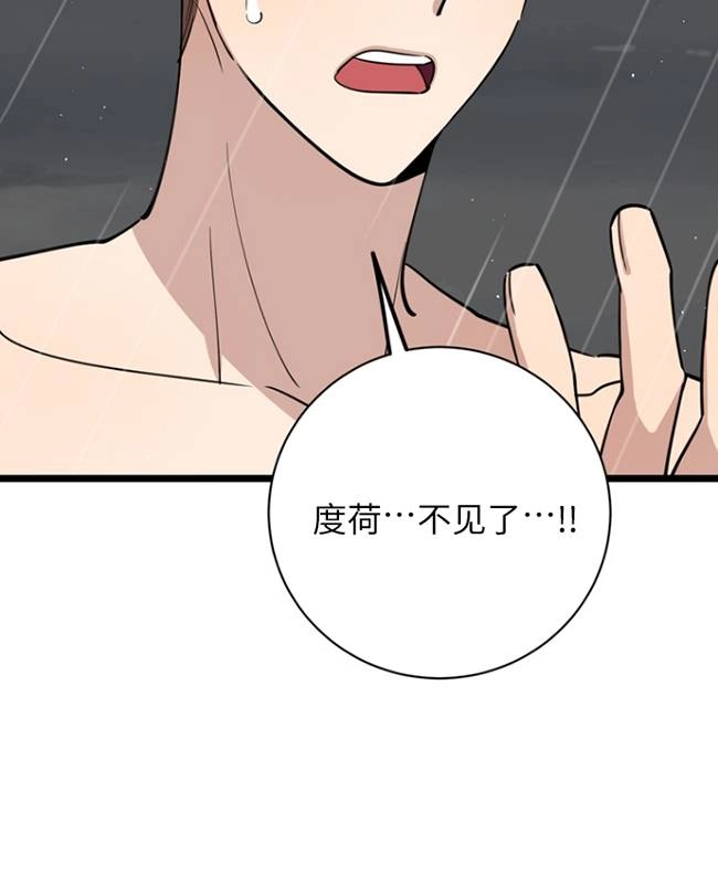 《不可能如此傻瓜》第83话 第32页
