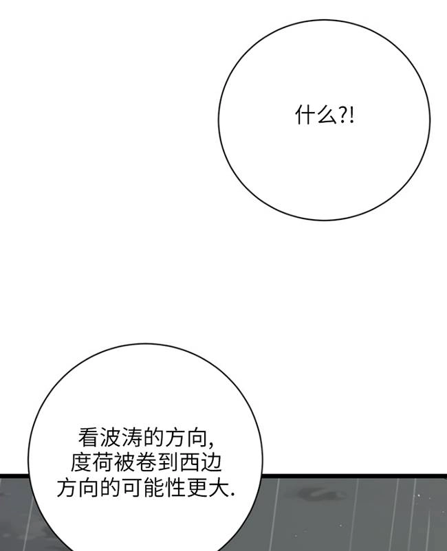 《不可能如此傻瓜》第83话 第61页