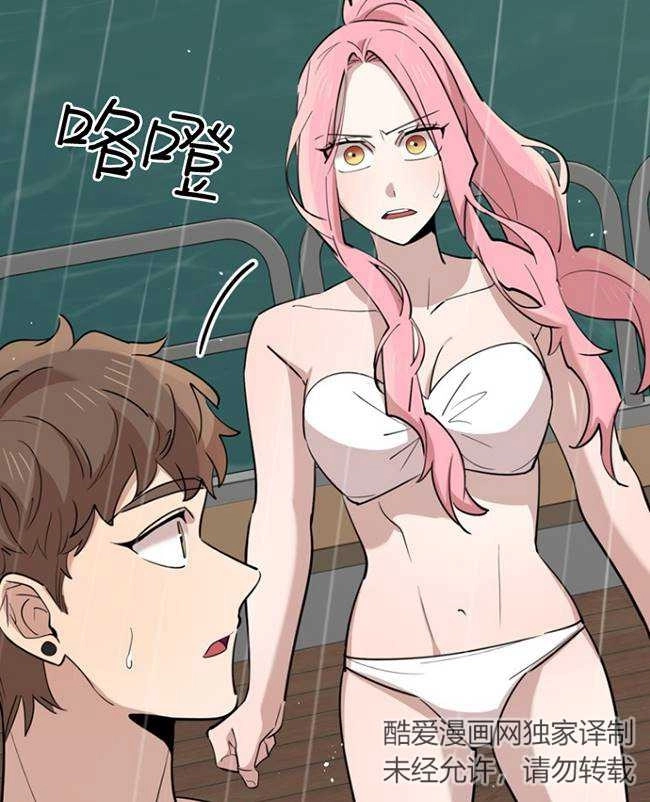 《不可能如此傻瓜》第83话 第75页