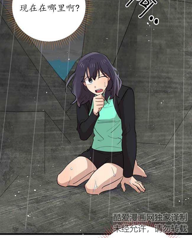 《不可能如此傻瓜》第83话 第49页