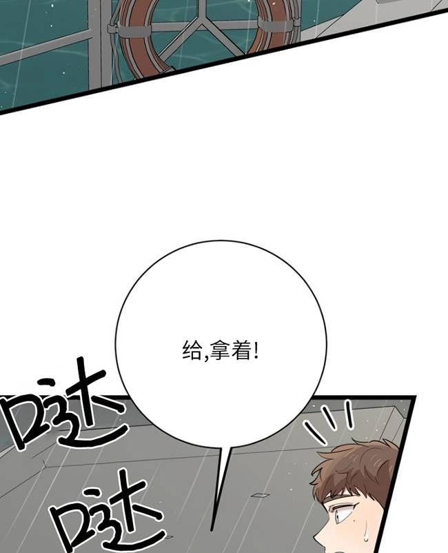 《不可能如此傻瓜》第83话 第13页