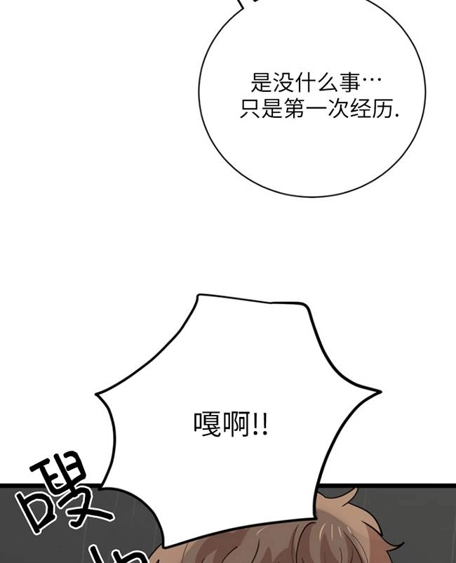 《不可能如此傻瓜》第83话 第4页