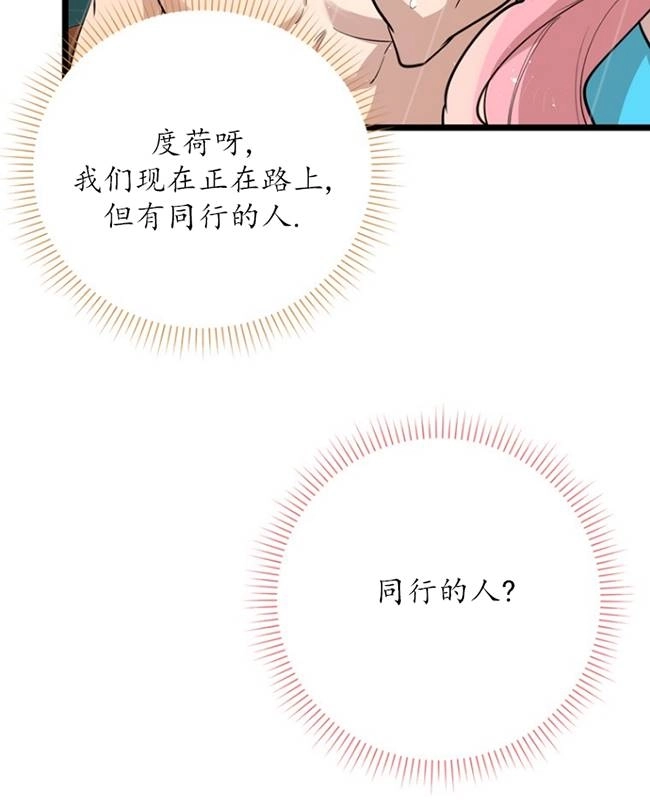 《不可能如此傻瓜》第83话 第90页