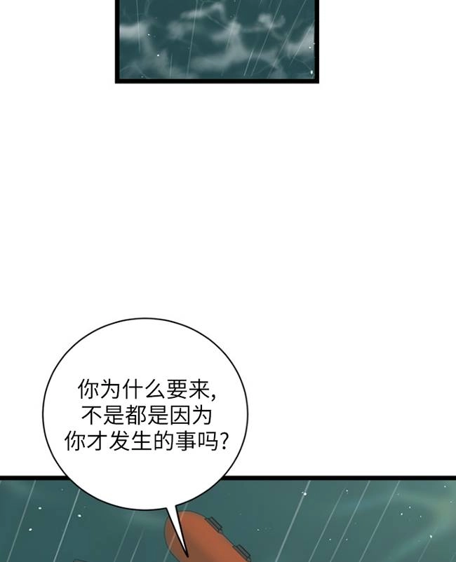 《不可能如此傻瓜》第83话 第85页