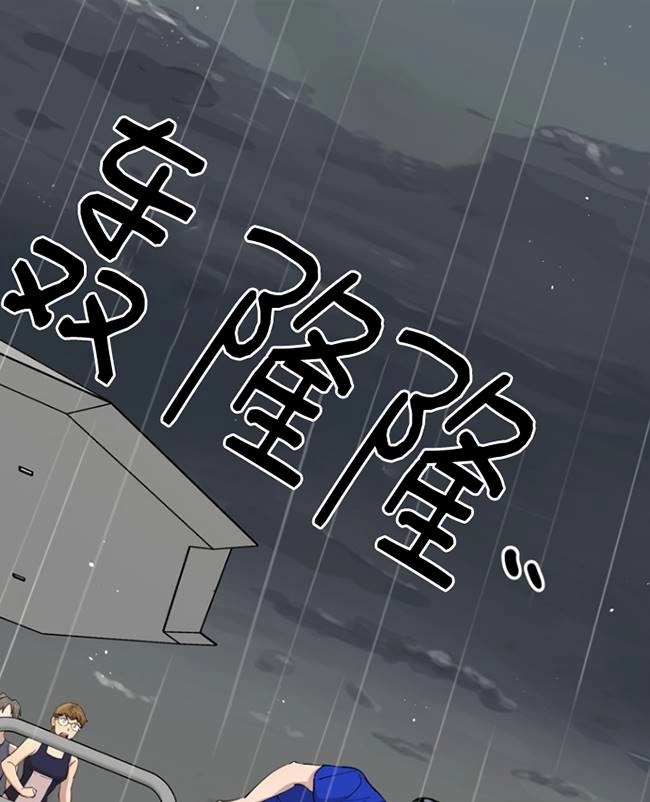 《不可能如此傻瓜》第83话 第9页