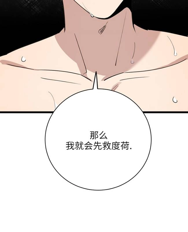 《不可能如此傻瓜》第83话 第80页