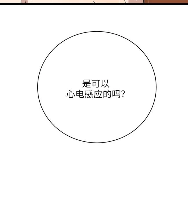 《不可能如此傻瓜》第83话 第100页