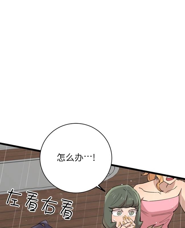 《不可能如此傻瓜》第83话 第11页
