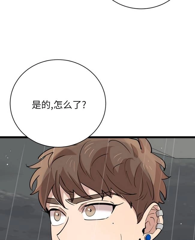 《不可能如此傻瓜》第83话 第59页
